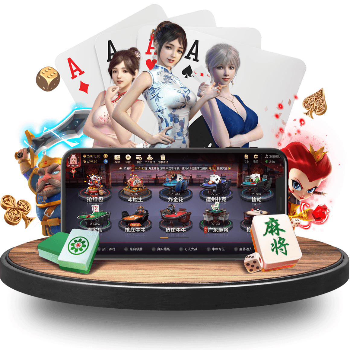 绿茵真人app