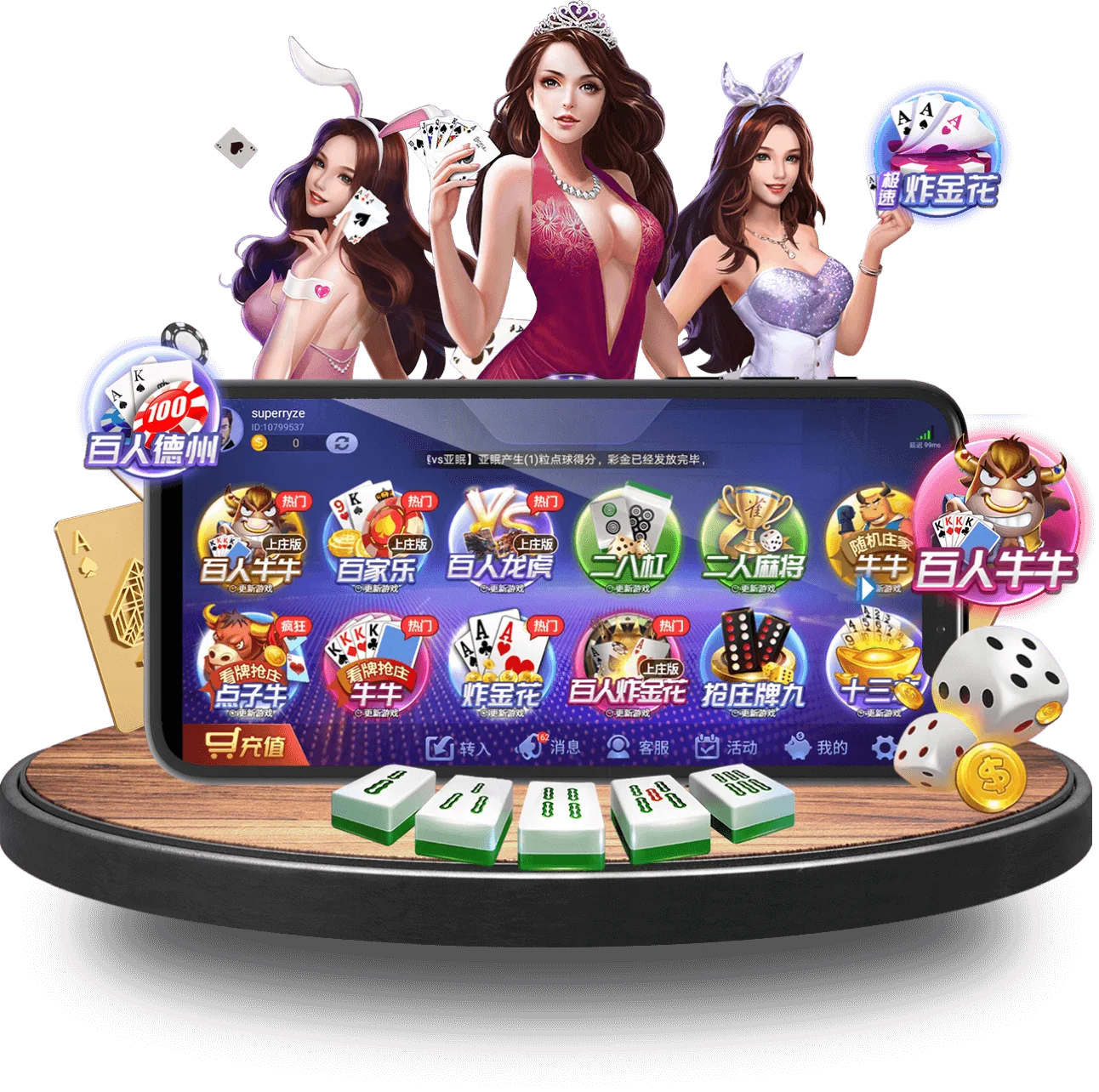 绿茵手机版
